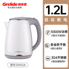 �����D1012A�Ƶ�늟��ˮ��1.2L��ˮ���ԄӔ�늷��ɟ�304���P�