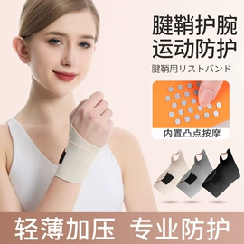 运动护膝;护腕;护踝