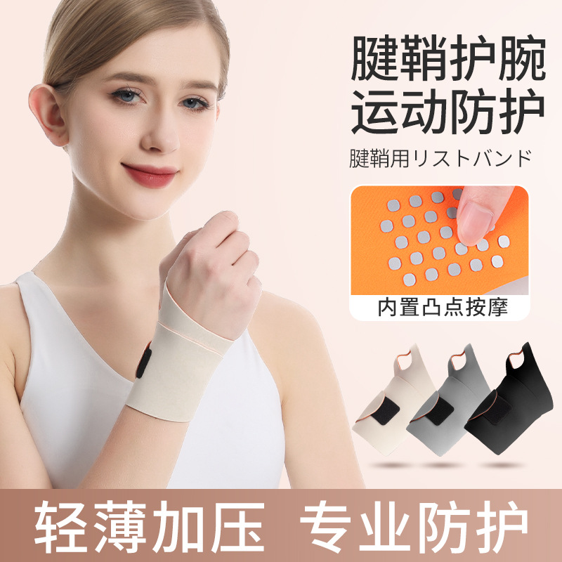 Protector de muñeca deportivo, esguince de TFCC, vaina de tendón, protector de muñeca, funda delgada para tensión, masaje, compresión ligera