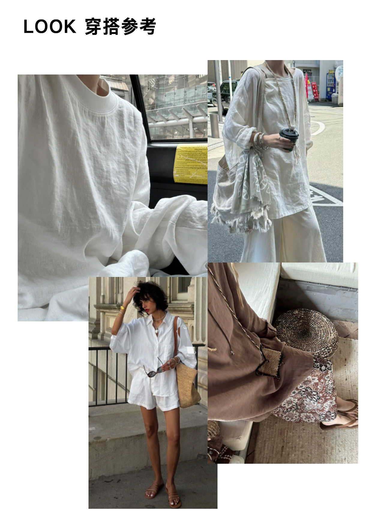 4 look参考.jpg