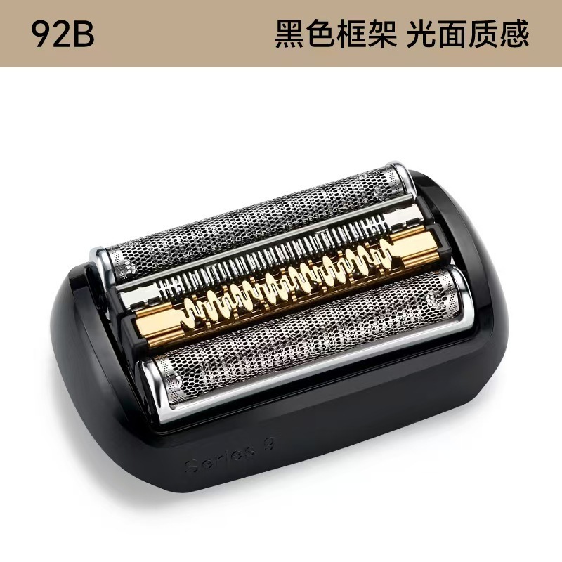 适用于搏郎3系32B21B剃须刀刀头刀网配件网罩53B70S83M92B92S批发|undefined