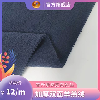 定制加厚双面羊羔绒小泡泡绒大颗粒仿羊羔绒汽蒸绒毛绒布料
