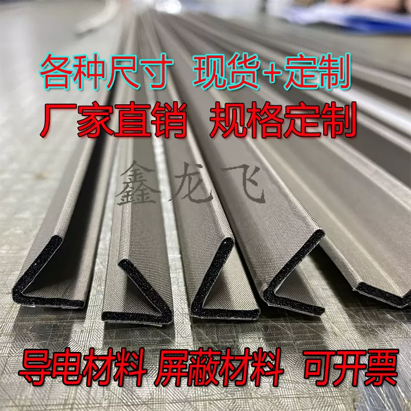 厂家直销手机机柜屏蔽条 电子机箱导电棉 导电泡棉屏蔽材料定制