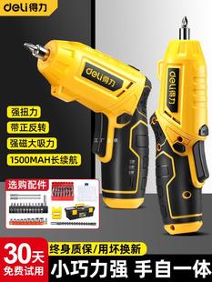 Deli Electric Screwdriver Rechargeable Household Small Screwdriver Multifunctional Electric Batch Lithium Electric Driller Yatongsi