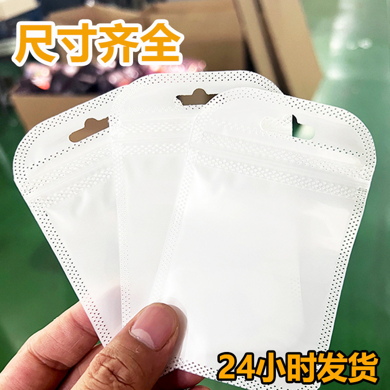 Yin-Yang Clavicle Bag, Semi-Transparent White Plastic Bag, Mobile Phone Case Packaging Bag, Jewelry Self-Sealing Bag, Pearlescent Film Self-Sealing Pouch Yin-Yang Clavicle Bag, Semi-Transparent White Plastic Bag, Mobile Phone Case Packaging Bag, Jewelry Self-Sealing Bag, Pearlescent Film Self-Sealing Pouch