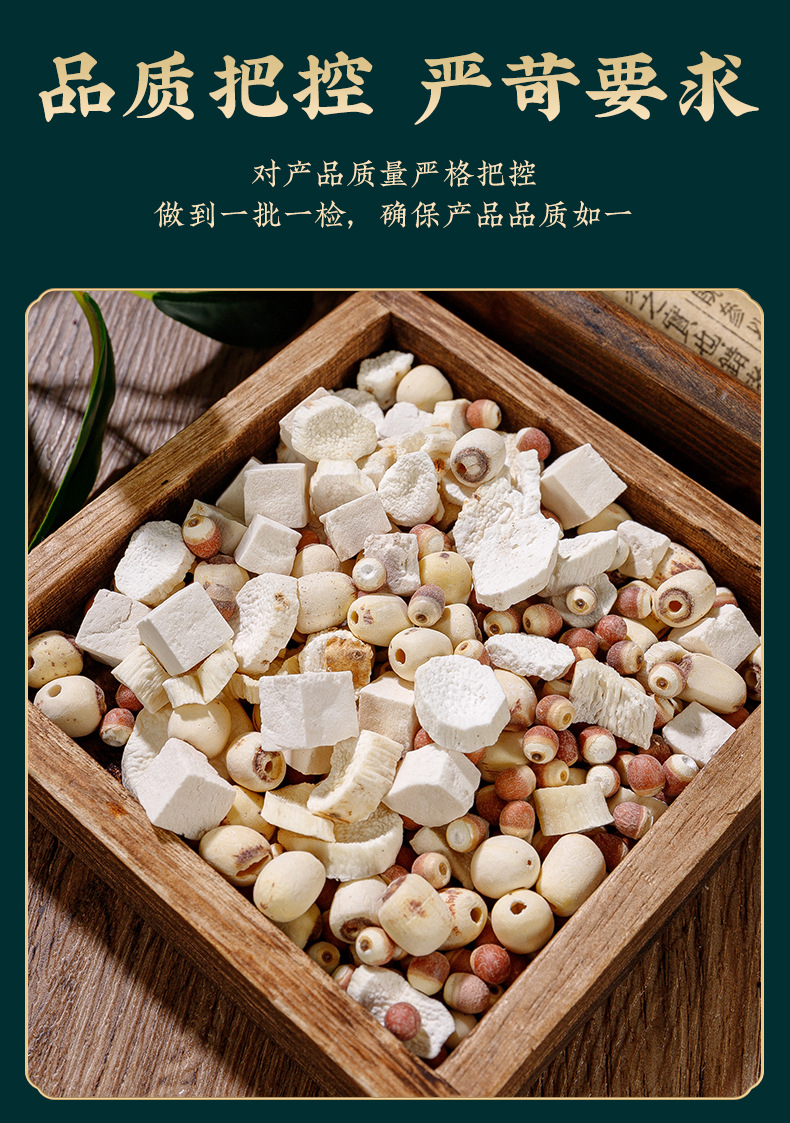 Four Spirits Soup Blend (Si Shen Tang) — Fu Ling, Qian Shi, Lian Zi & Shan Yao Herbal Tea Pack key features