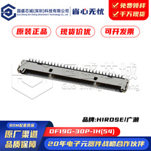 ԭ�b��ƷDF19G-30P-1H(54) HRS Wafer�������B����1.0MM�g��30Pin