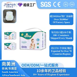 拉拉裤;纸尿裤;成人护理垫