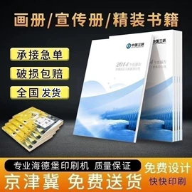 宣传画册;台历印刷;书刊杂志印刷