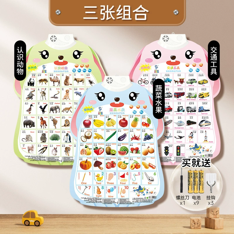 乐乐鱼 Rabbit, flip chart, cute toy, teaching brainteaser, with sound, early education