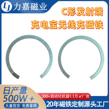 现货c形瓦磁16颗Magsafe发射端强磁手机充电宝支架专用无线充磁铁