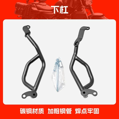 Suitable for Wuji Ds800X Bumper Anti-Fall and Anti-Collision Lower Guard Bar Motorcycle Engine Protection Bar Modification Accessories (Motorcycle bumper) - lower-fender