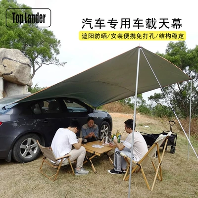 Car side canopy silver-coated suv car side tent 5-8 people camping sunshade pergola outdoor suction cup car side tent