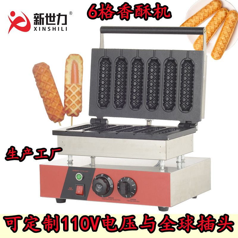 烤肠机商用丹麦牛奶棒机6棍香酥机烤热狗棒机六格香酥机小吃设备