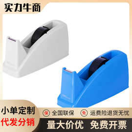 得力812 双用胶带座 大号胶带座 适用于宽度24mm胶带 胶带切割器