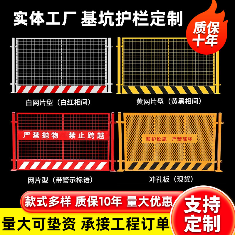 建筑护栏定制临时围挡临边防护栏施工围栏网道路工程警示临时护栏