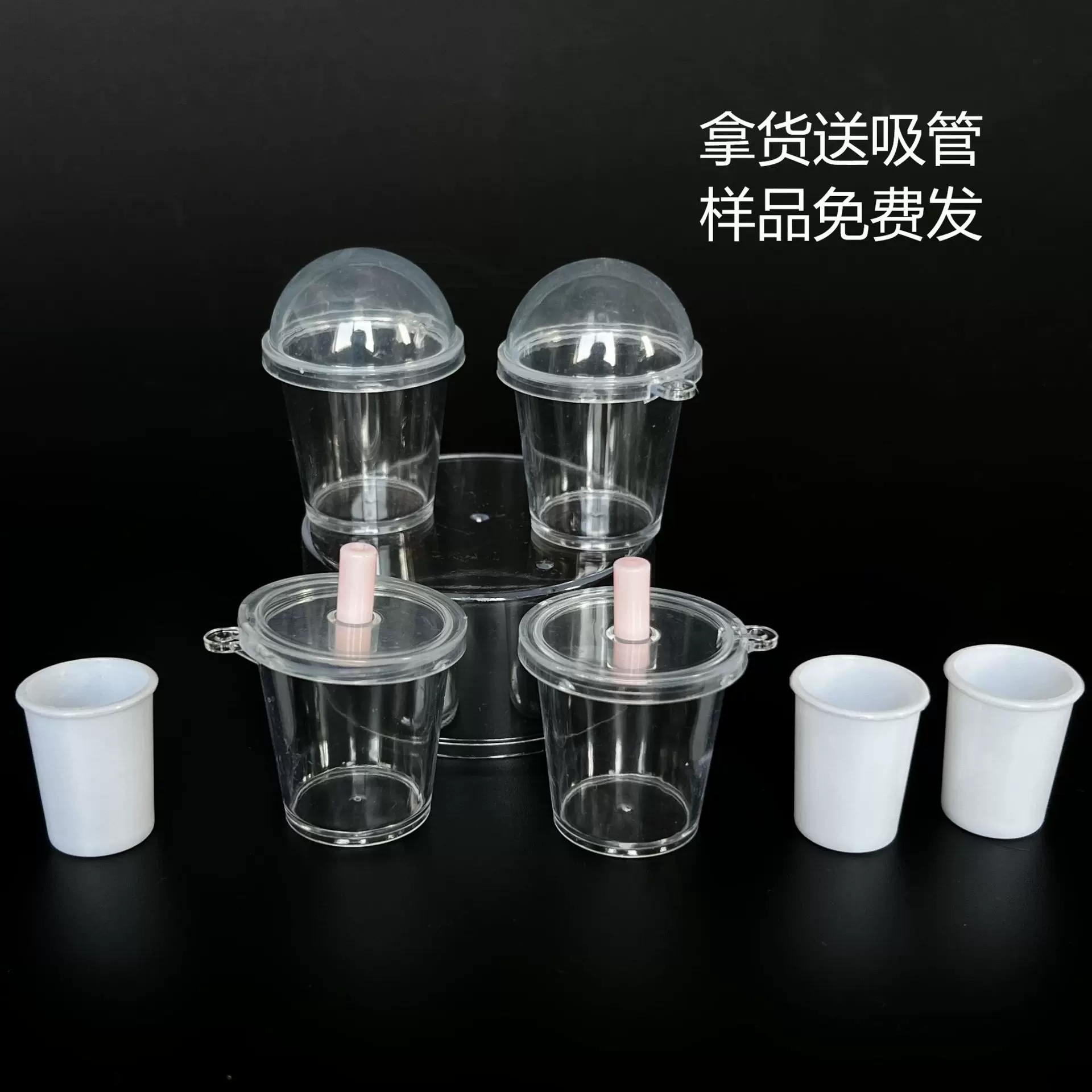 食玩杯冰淇淋塑料diy挂件小号有盖子配件套装材料包手工玩具