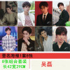 Cai Xukun Xiao Zhan Zhu Yilong Zhang Jieyi Qianxi Wang Heyi Anime Star Poster Wall Poster Wall Paste Wholesale