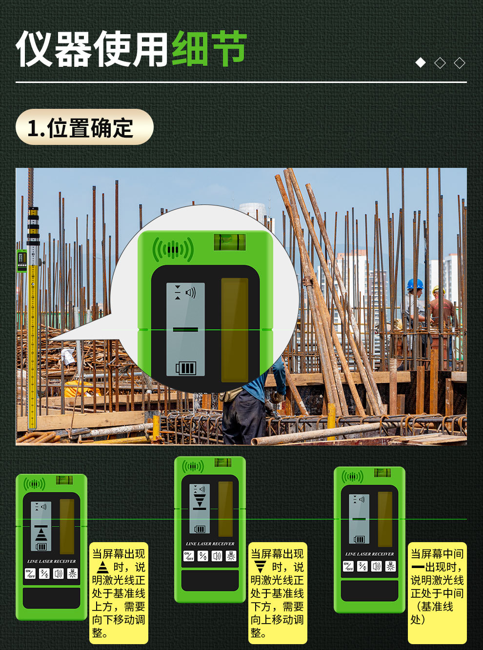 激光接收器详情_08.jpg
