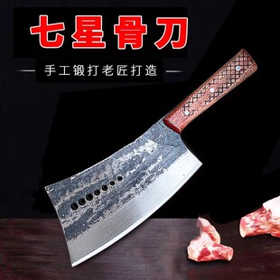 Seven Star Knife Special Pure Hand Forged Commercial Chopping Bone Knife Old-fashioned Thickened Chopping Bone Knife Blacksmith Butcher Chopping Bone Knife Axe