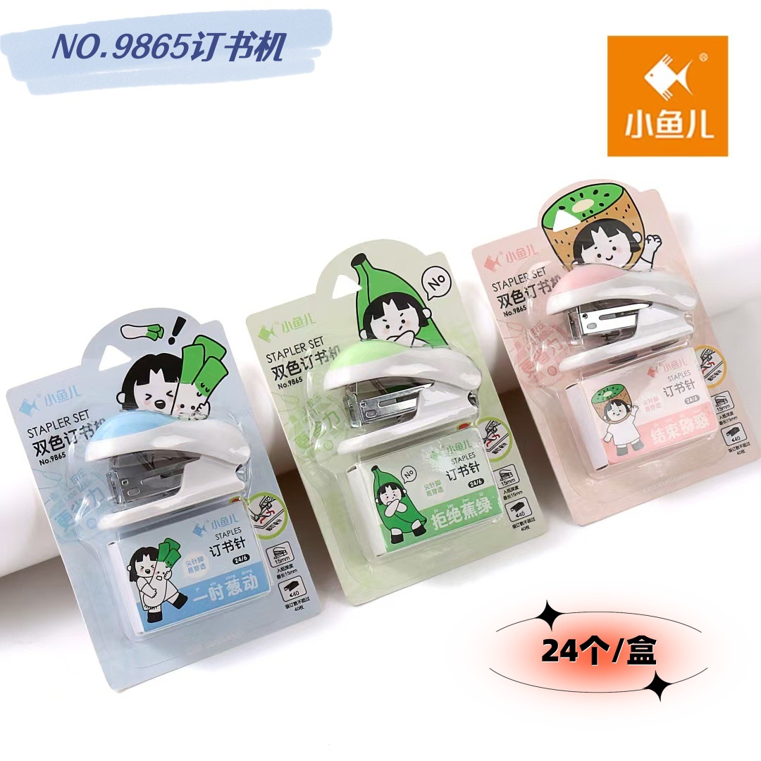 9865 미니 스테이플러 [24개/박스]