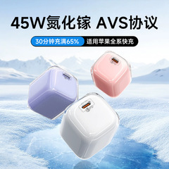 小迷你冰块充电器AVS适用iPhone17快充40W动态60W氮化镓45W充电头