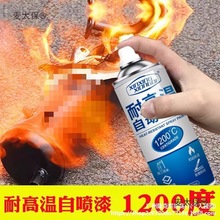 高温油漆壁炉火炉1200度排气管防锈汽车黑色防火耐高温2000麦太保