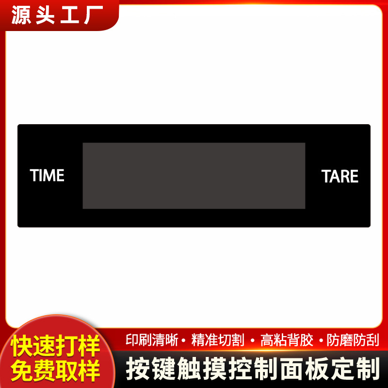 印刷PC透明视窗镜片PMMA亚克力装饰面板PVC触控PET扩散触屏显示屏