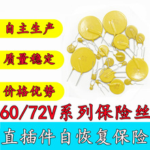 �Իָ�����˿ 72V 50mA 0.1A 0.2A 0.4A 0.75A 0.9A 1.1A 2.5A 3A