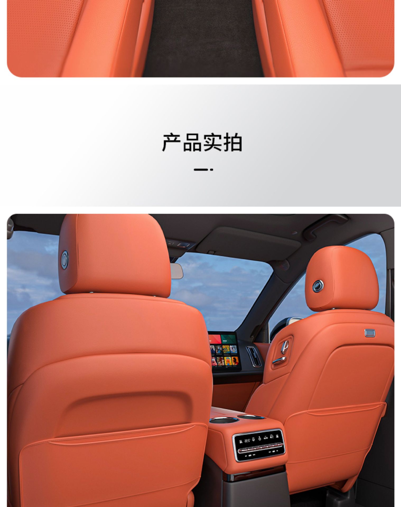 Suitable for Ideal I6I8L6L7L8L9 Seat Anti-Kick Pad, Rear Row Protective Pad, Second Row Interior Supplies Accessories