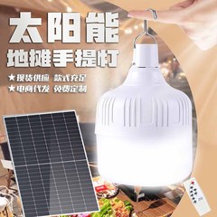 ソーラー電球USB充電LED家庭用緊急灯屋外キャンプ手提げ灯夜市露店照明灯
