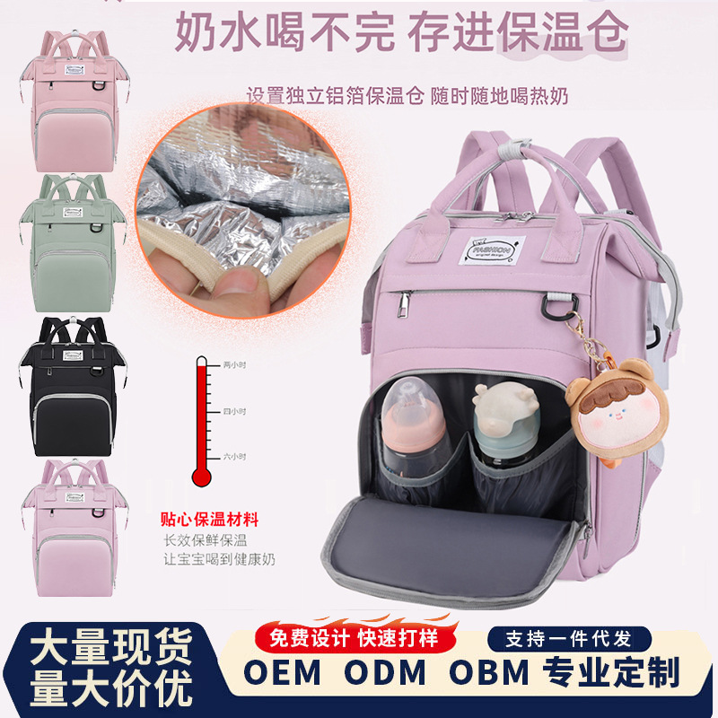 Bolsa multifuncional para mamá, bolsa de almacenamiento multicapa, mochila resistente al desgaste, bolsa de leche portátil al aire libre, bolsa de maternidad y bebé, bolsa de espera