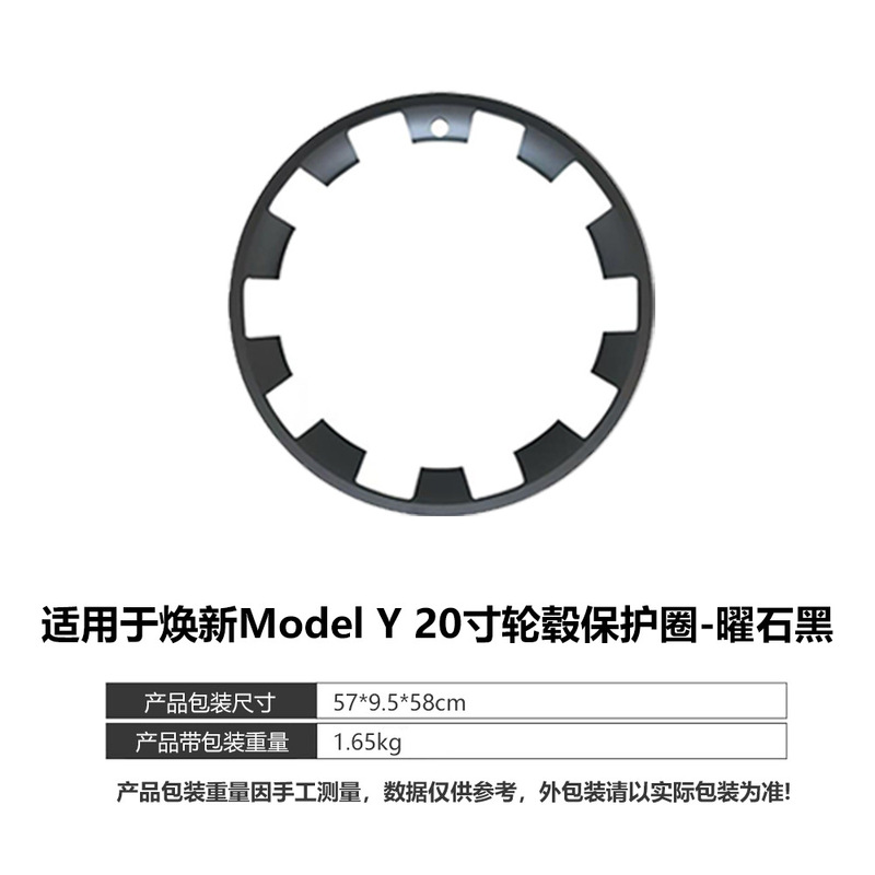 テスラ熙新版ModelY20インチハブ保護リングJuniper一体防傷ハブカバーに適用|undefined