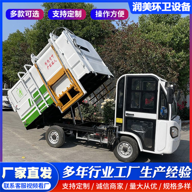 Small New Energy Electric Garbage Truck for Residential Areas and Factories, Garbage Cleaning Vehicle with Attached Bin, Self-Loading and Unloading Motorcycle Garbage Truck