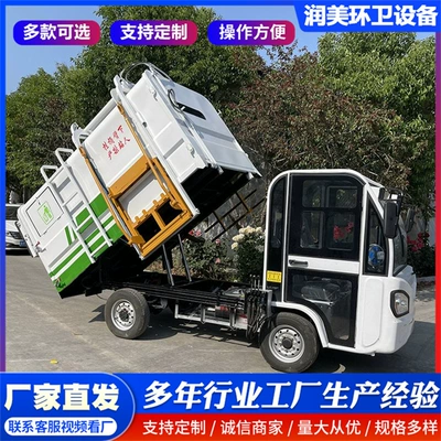 Small New Energy Electric Garbage Truck Elektrik zibil maşınları