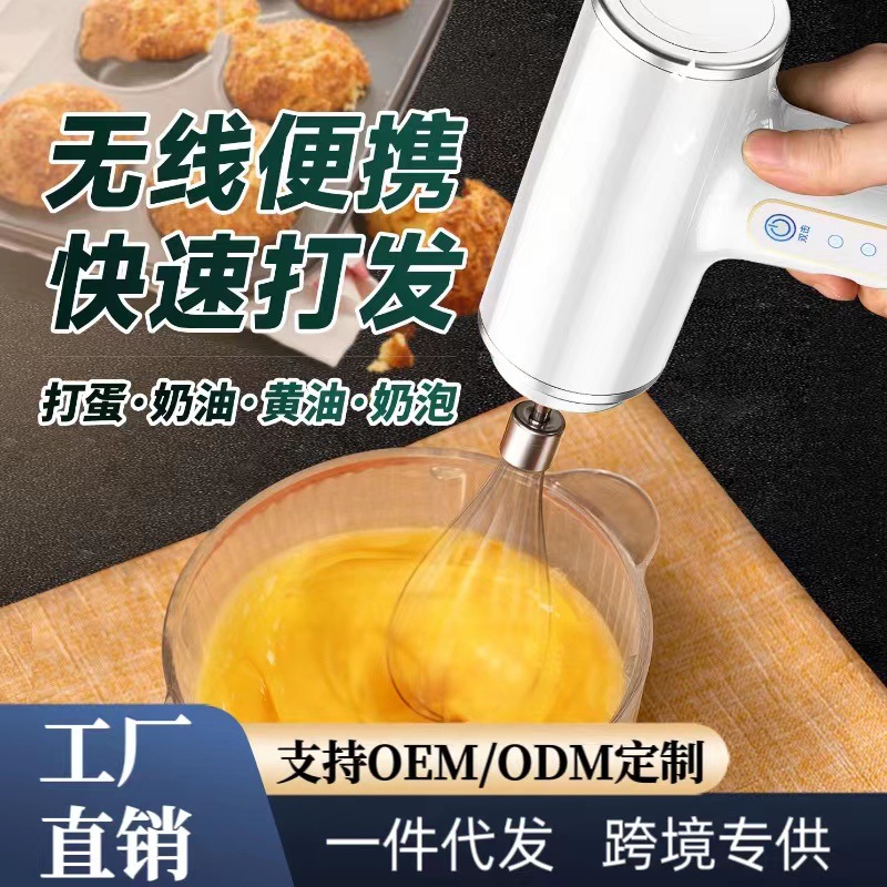 無線打蛋器迷你電動家用小型攪蛋器奶油蛋糕烘培自動打發器攪拌器