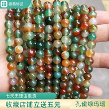 新款天然孔雀玛瑙圆珠散珠DIY手链项链饰品配件半成品串珠批发