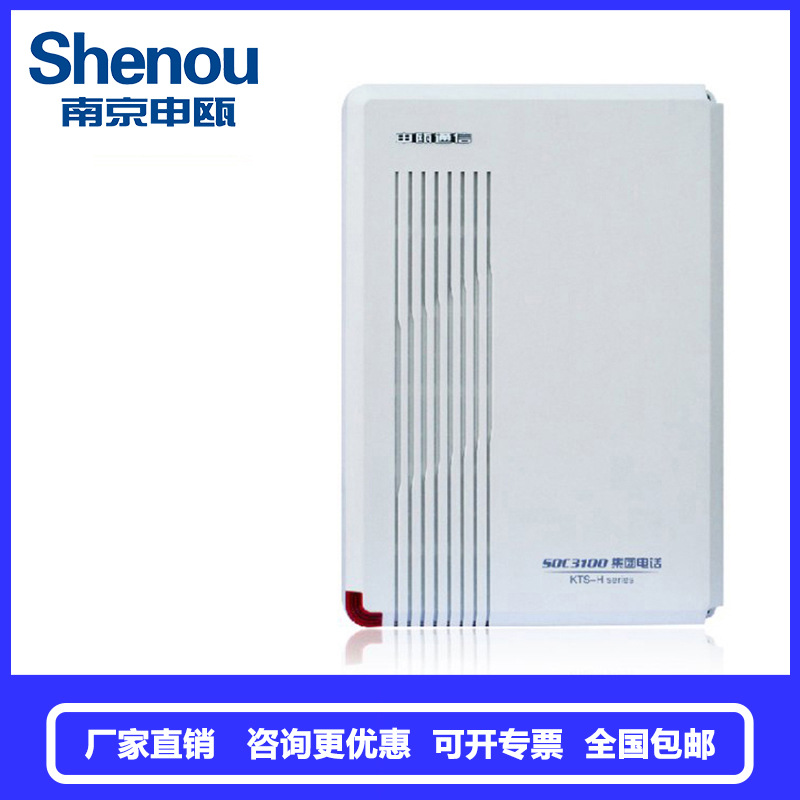 Shen'ou SOC3100H2 Group telephone switch 6-12 Outside out of 16-48…