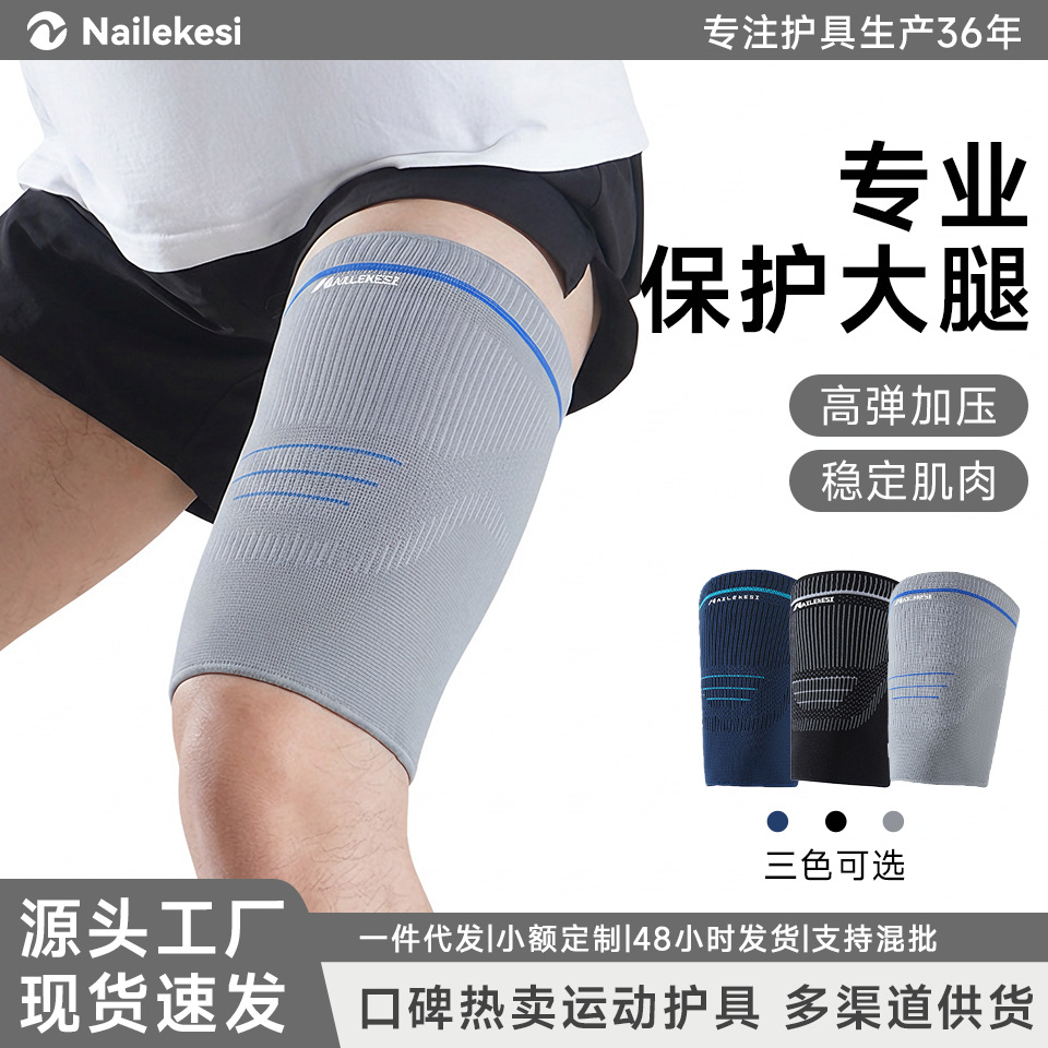 Men's athletic thigh support for marathon running, compression for muscle strains, deep squats, running, fitness, basketball, and soccer