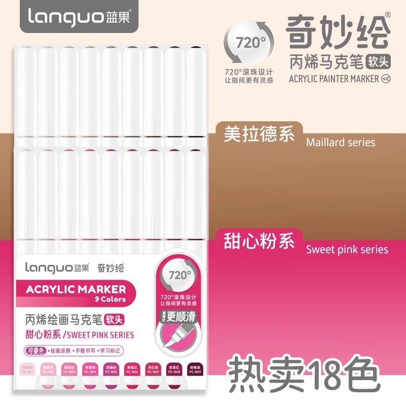 【18색】메일라드 시리즈 + 스윗하트 핑크 시리즈