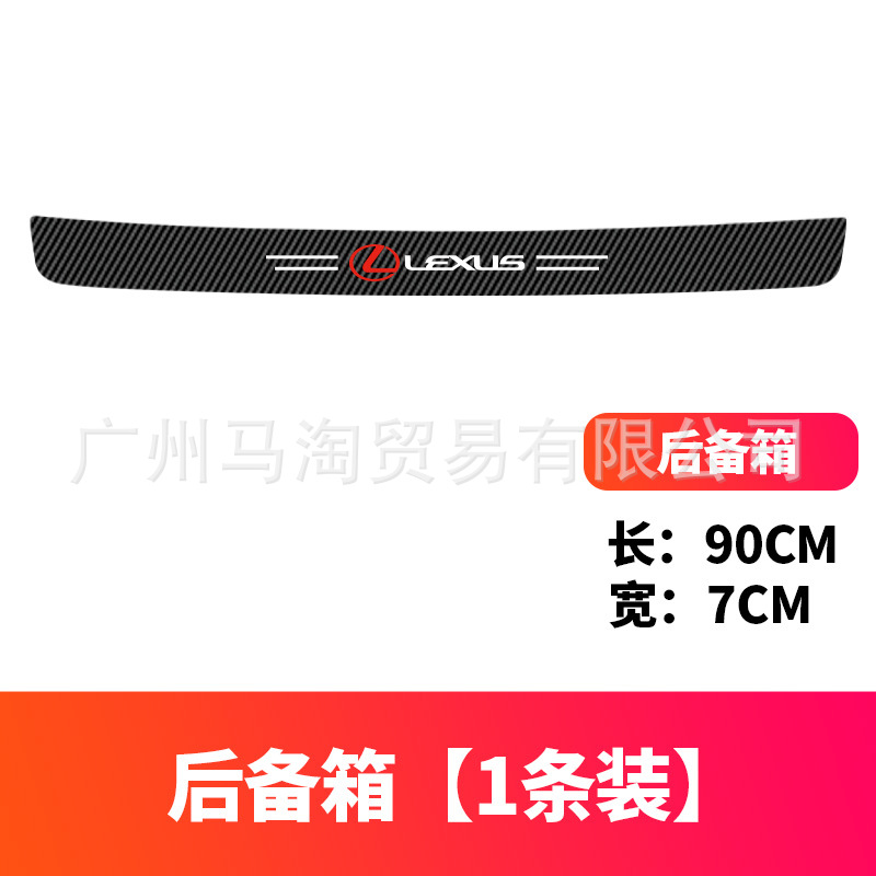 렉서스-탄소 섬유 블랙 트렁크 [1]]