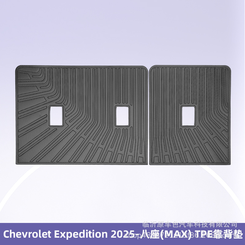 Para Chevrolet Expedition 2025 - 8 asientos (MAX) almohadilla de pie TPE 3D para todas las condiciones climáticas