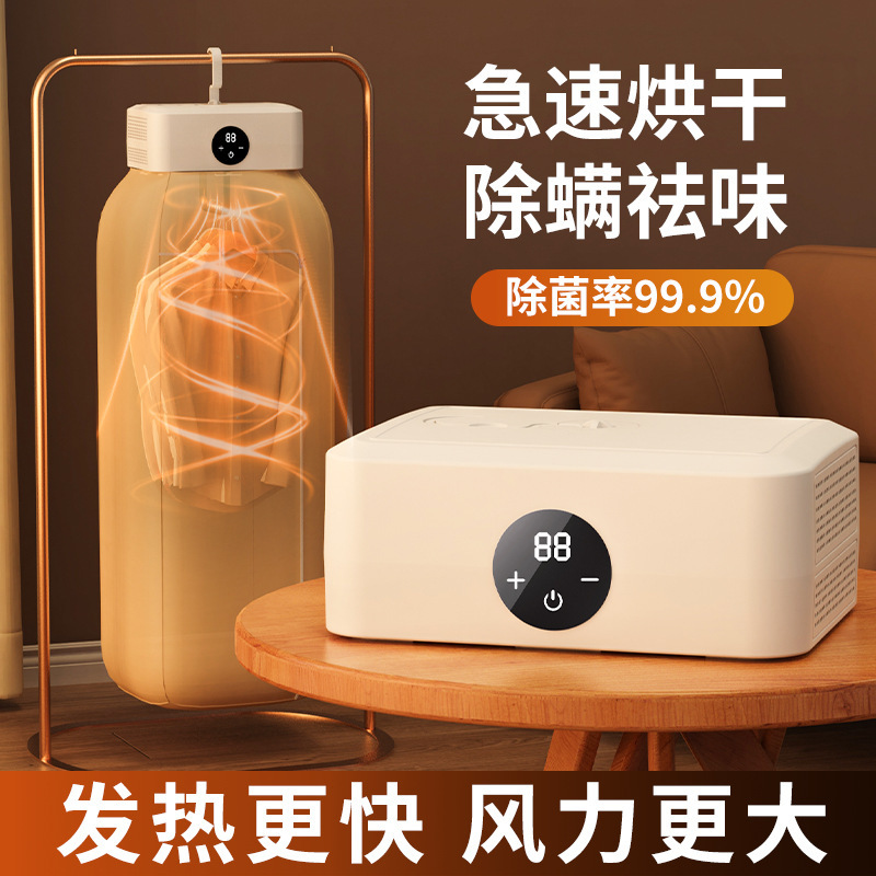 Household Clothes Dryer, Smart Quick-Drying, Small Foldable Clothes Dryer, Disinfection, Dormitory Dryer, Cross-Border