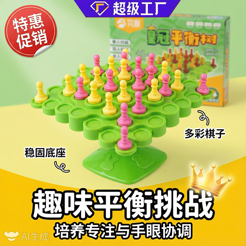 Balance Tree Children's Educational Board Game Toy Multiplayer Battle Interactive Concentration Training Toy Gift Kindergarten