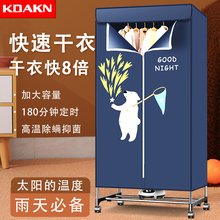 包邮干衣机烘干机家用速干衣烘衣机小型烘衣服风干机衣柜可折叠大