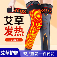 艾草自发热保暖护膝保暖老寒腿老人专用医用骑行运动护膝护腿代发