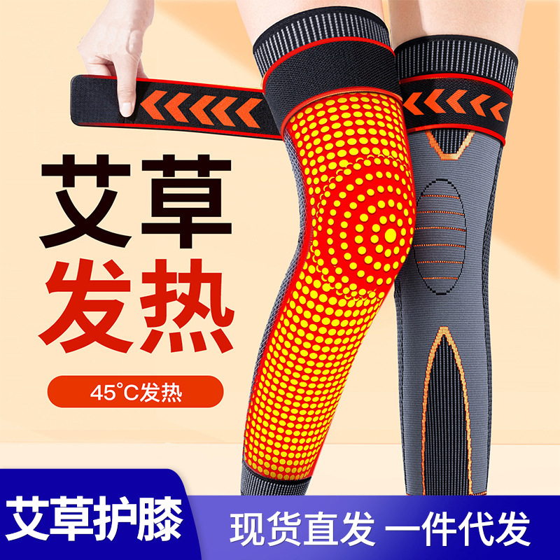 艾草自发热保暖护膝保暖老寒腿老人专用医用骑行运动护膝护腿代发