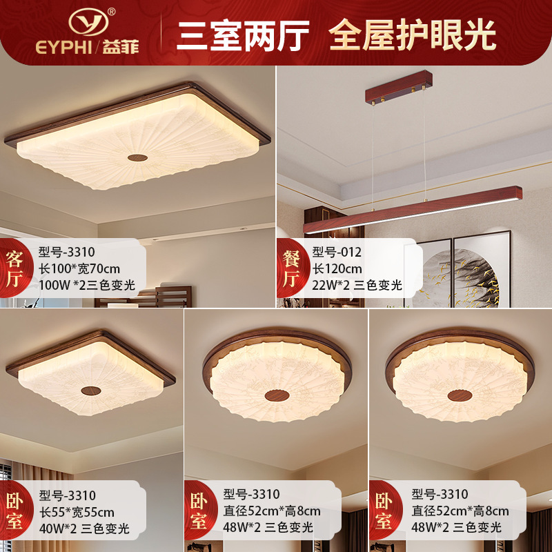 中古风宋式美学吸顶灯复古房间卧室灯全光谱护眼高级主卧中山灯具|undefined
