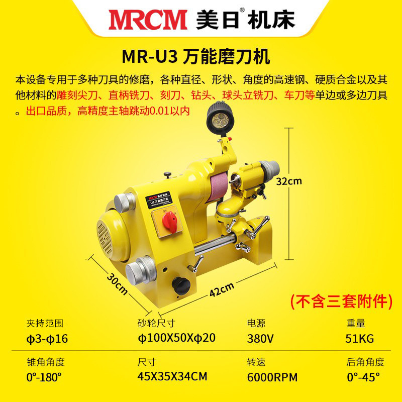 MR-U 3 380V estándar