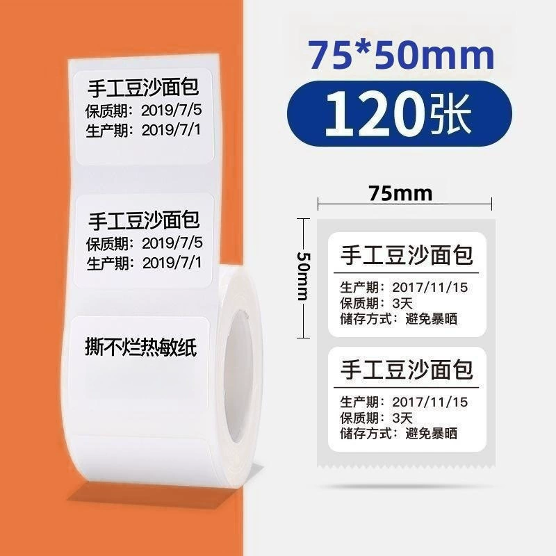 Клей-плоттер для печати без сушки Jingchen B3s Yakle M102M110/Debi P1P2 ярлык одежды термопечати
